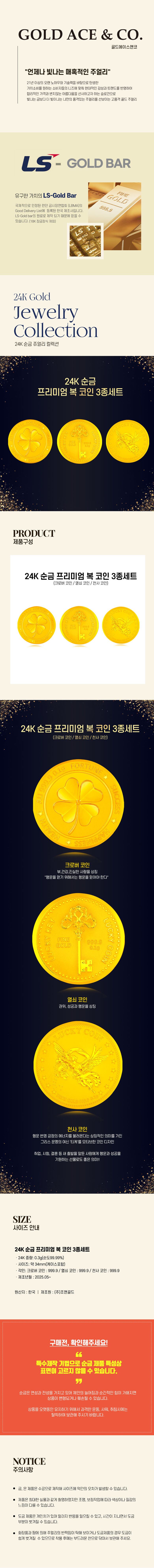 상품상세 - 롯데홈쇼핑